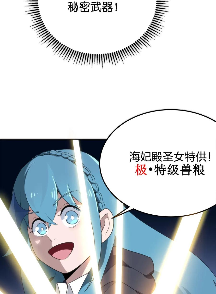 本圣女摊牌了003 粉色三尾狐