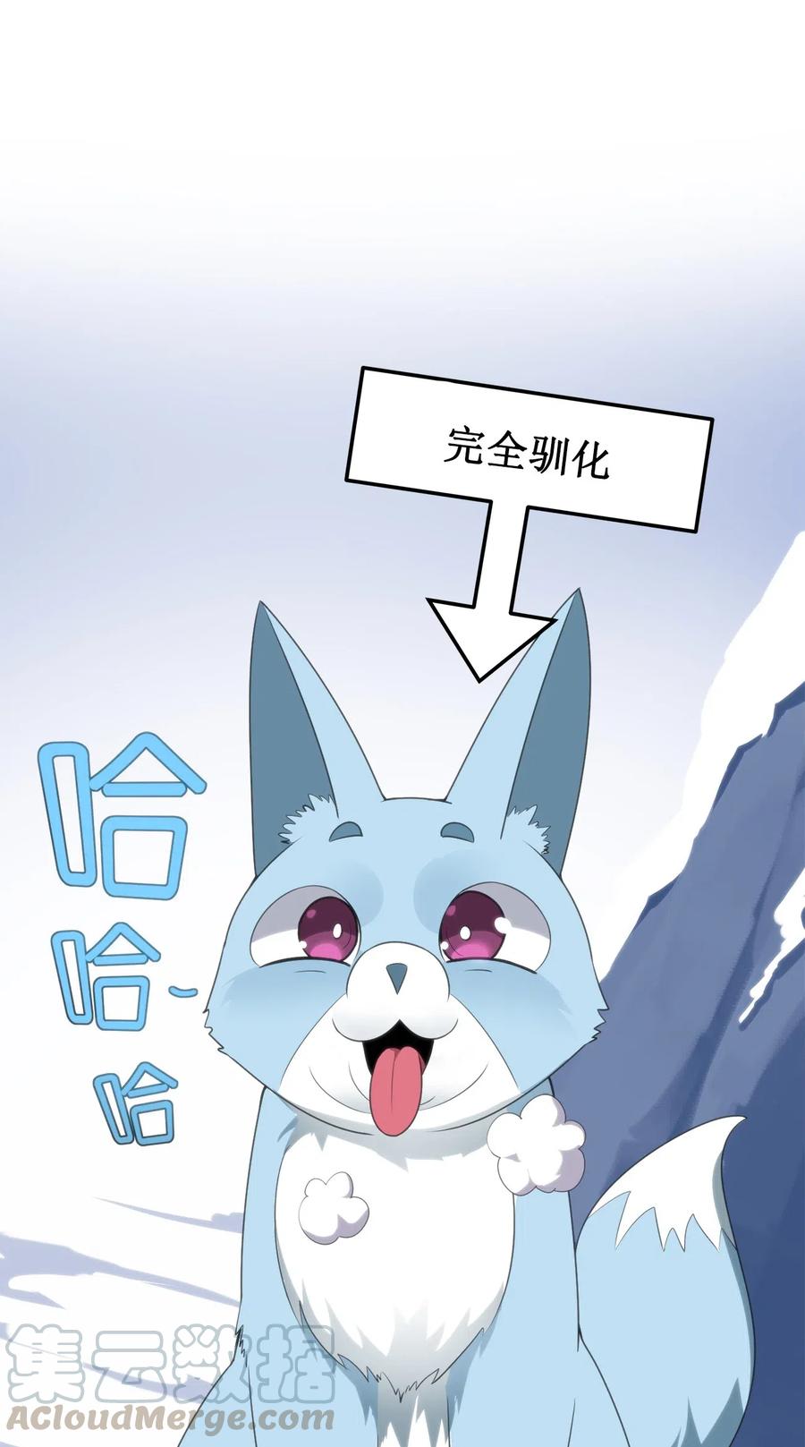 本圣女摊牌了003 粉色三尾狐