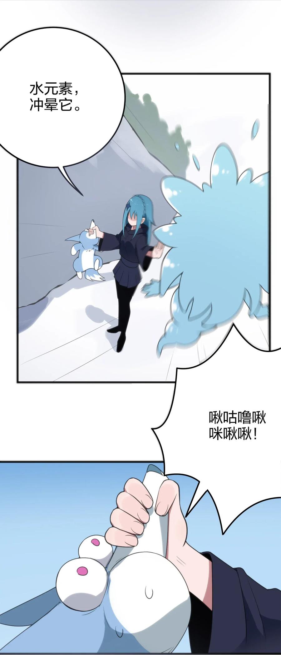 本圣女摊牌了003 粉色三尾狐