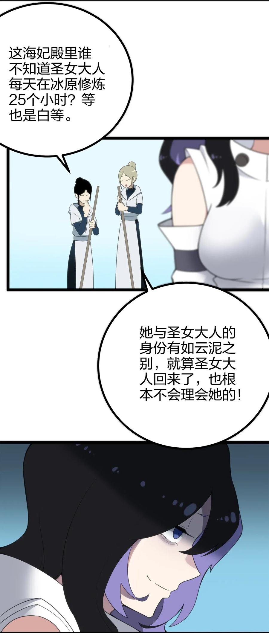 本圣女摊牌了004 圣女的逃跑路线