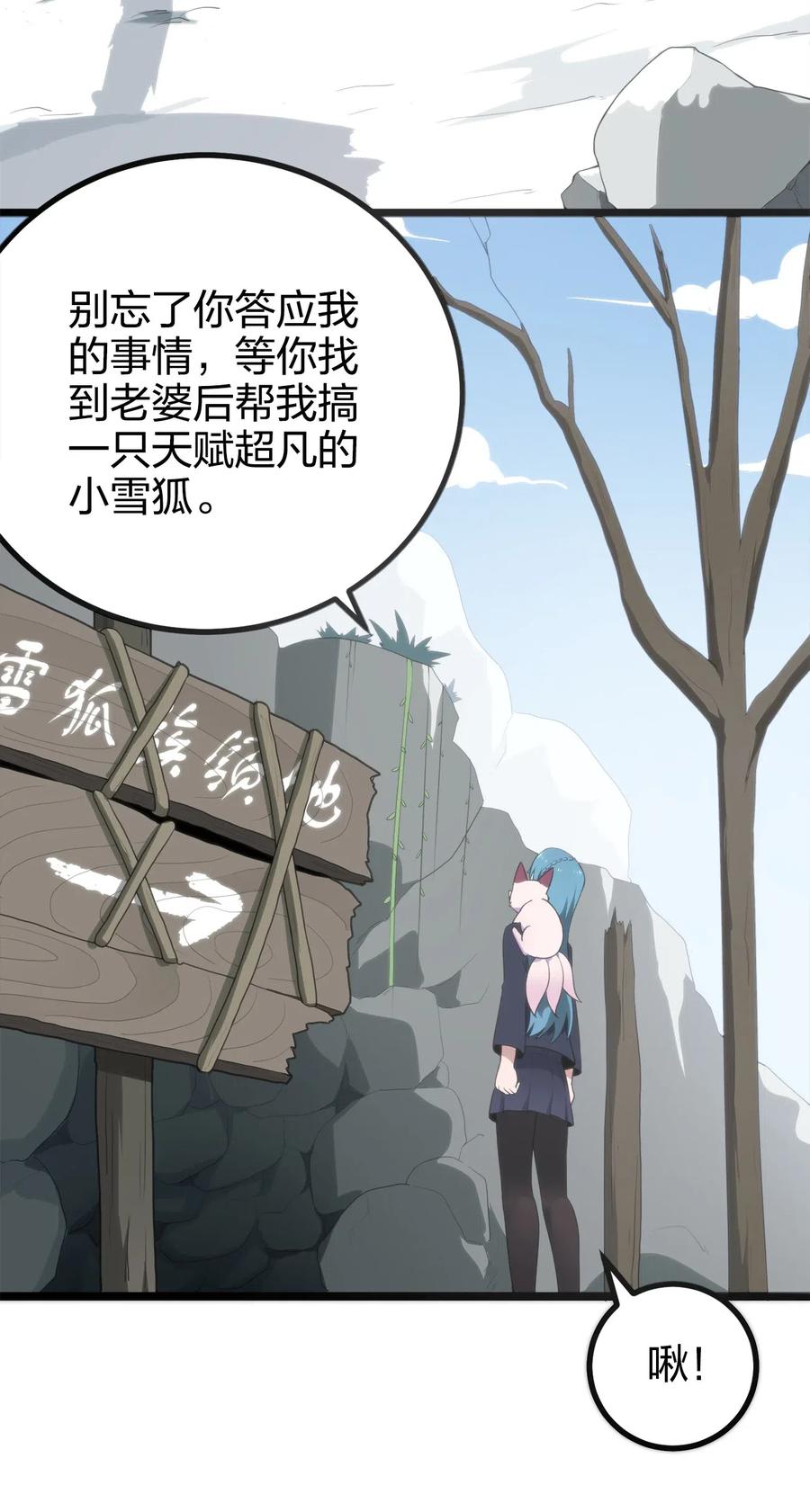 本圣女摊牌了004 圣女的逃跑路线