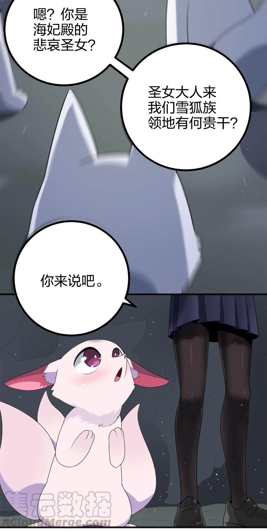 本圣女摊牌了004 圣女的逃跑路线