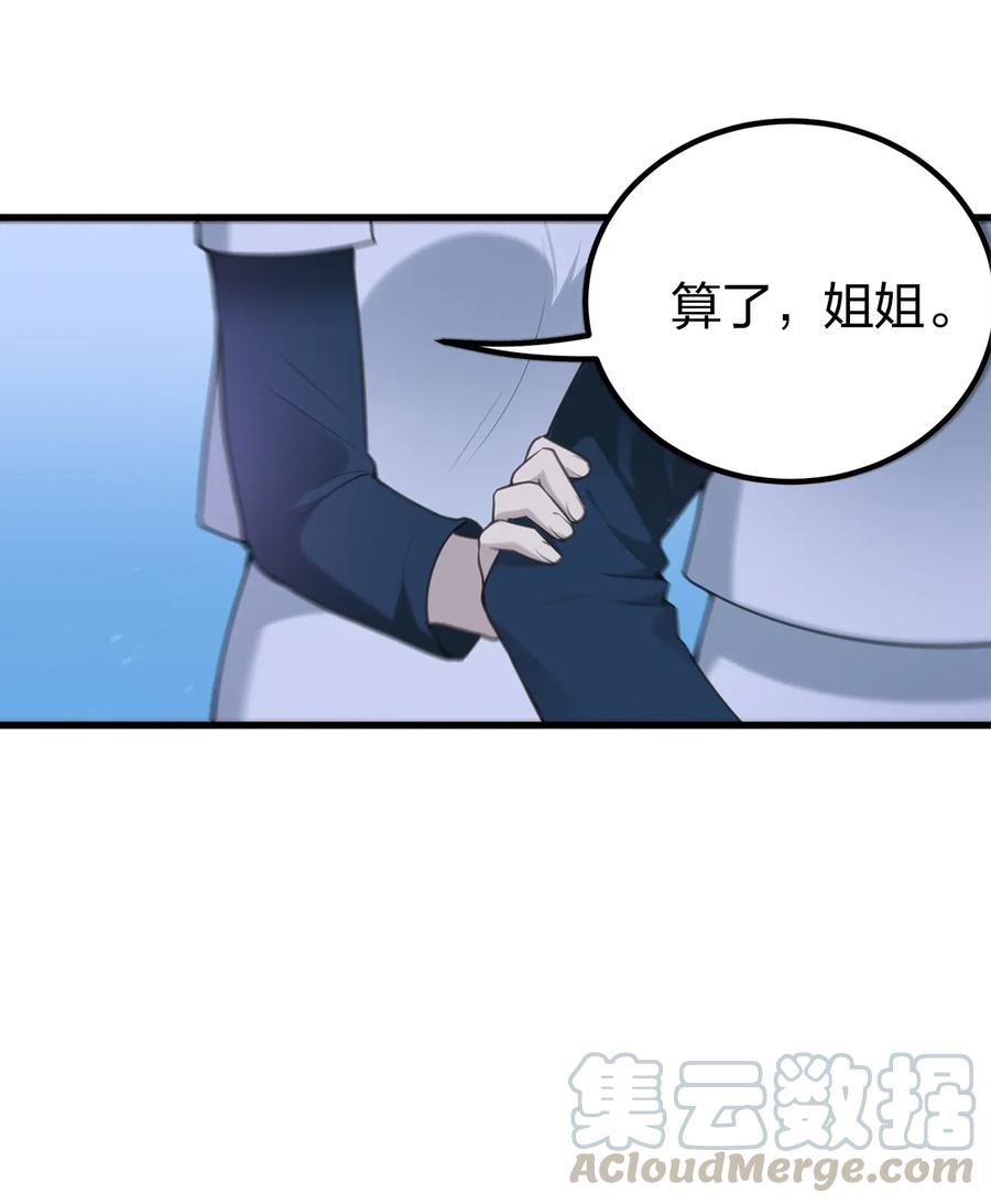 本圣女摊牌了004 圣女的逃跑路线