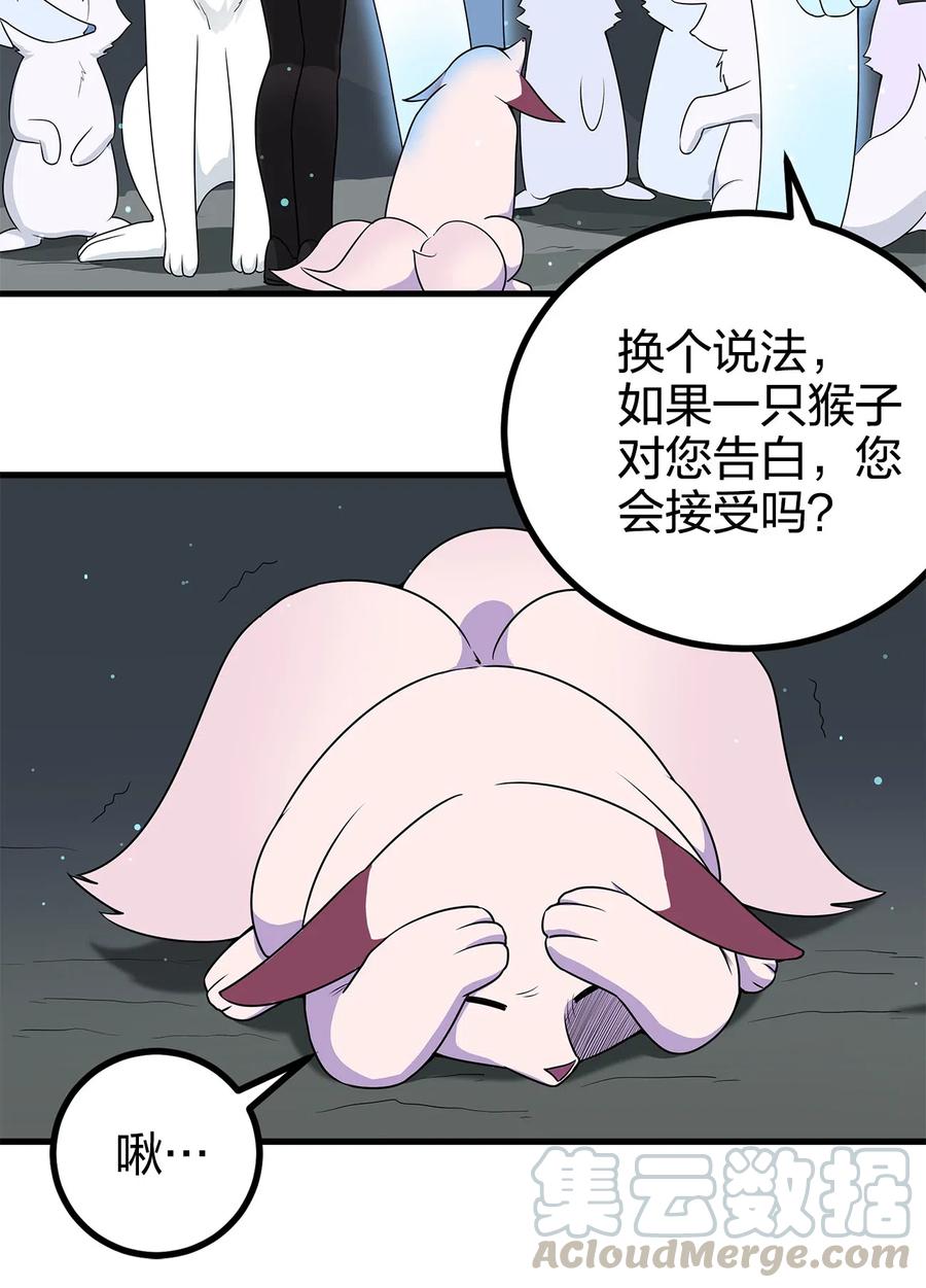 本圣女摊牌了004 圣女的逃跑路线