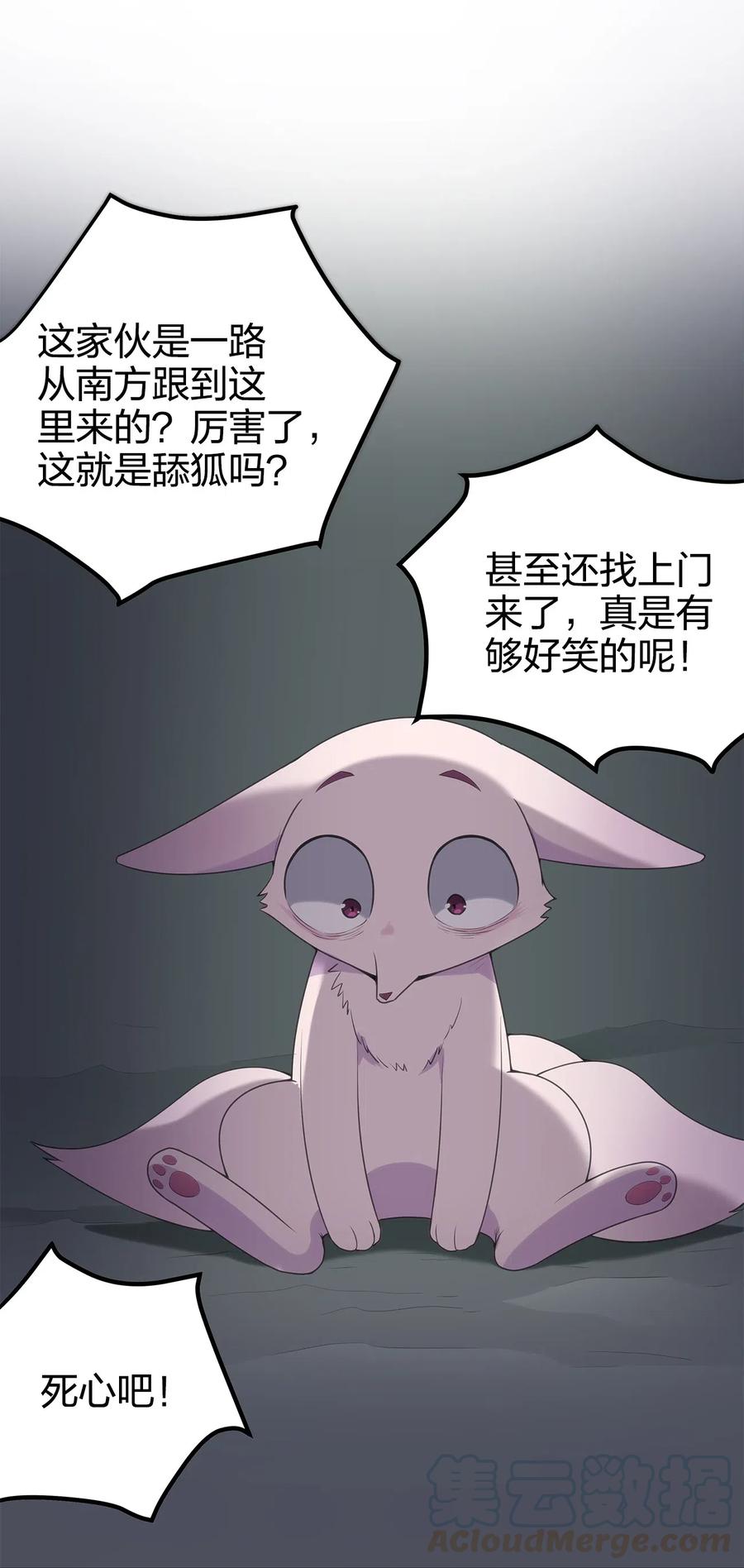 本圣女摊牌了004 圣女的逃跑路线