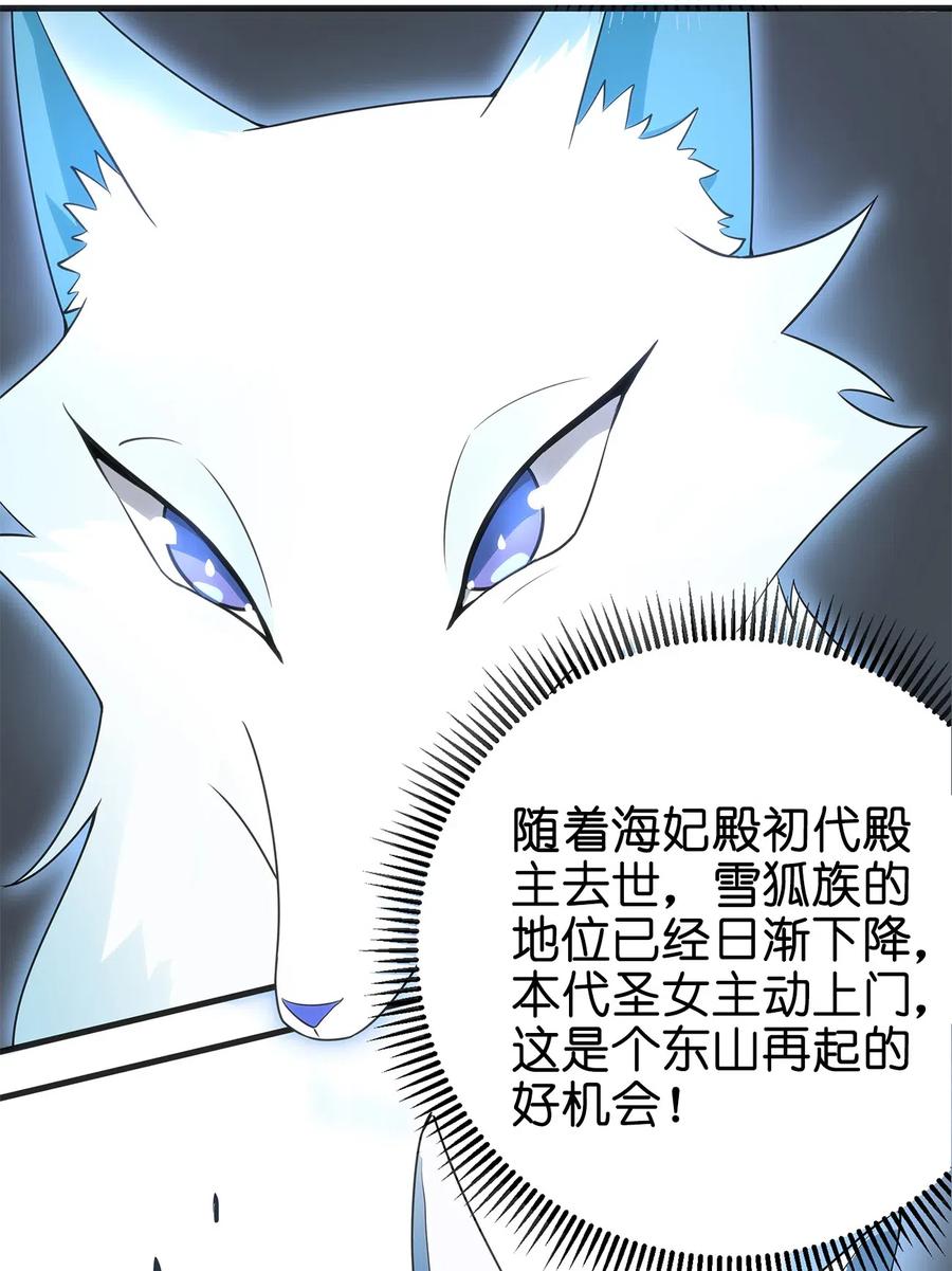 本圣女摊牌了004 圣女的逃跑路线