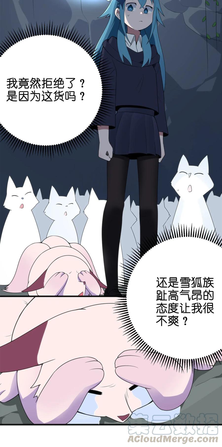 本圣女摊牌了004 圣女的逃跑路线