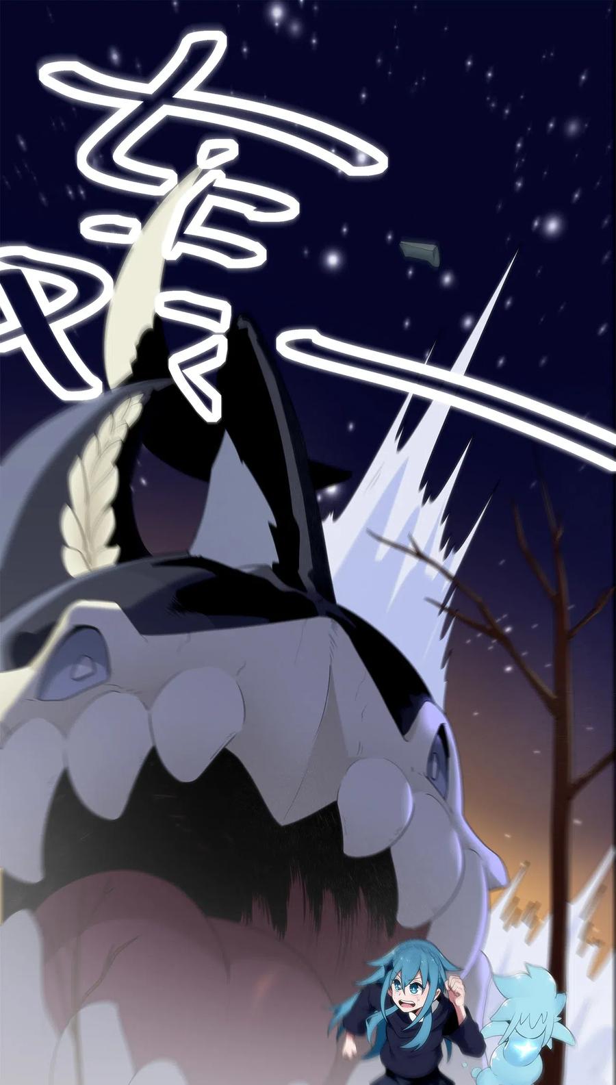 本圣女摊牌了005 七星泰斗撼月狐