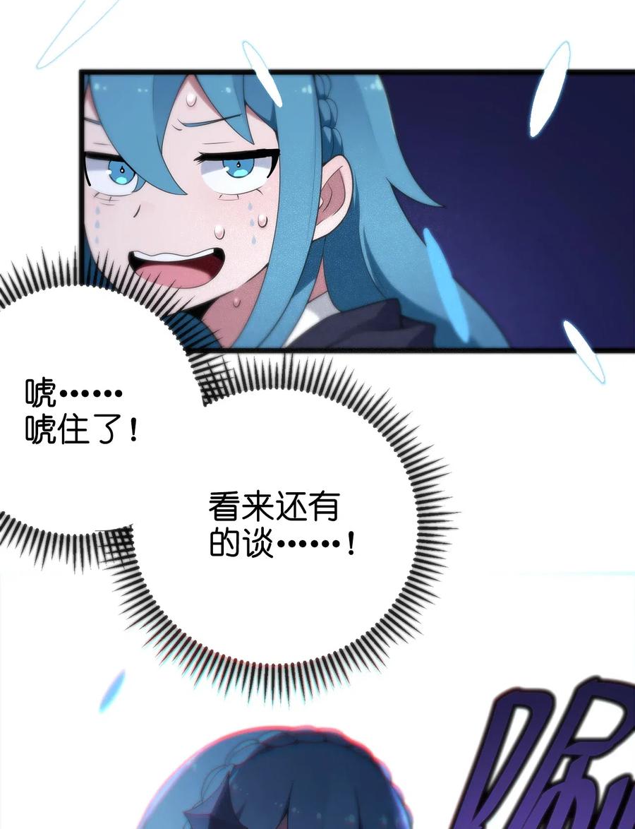 本圣女摊牌了005 七星泰斗撼月狐