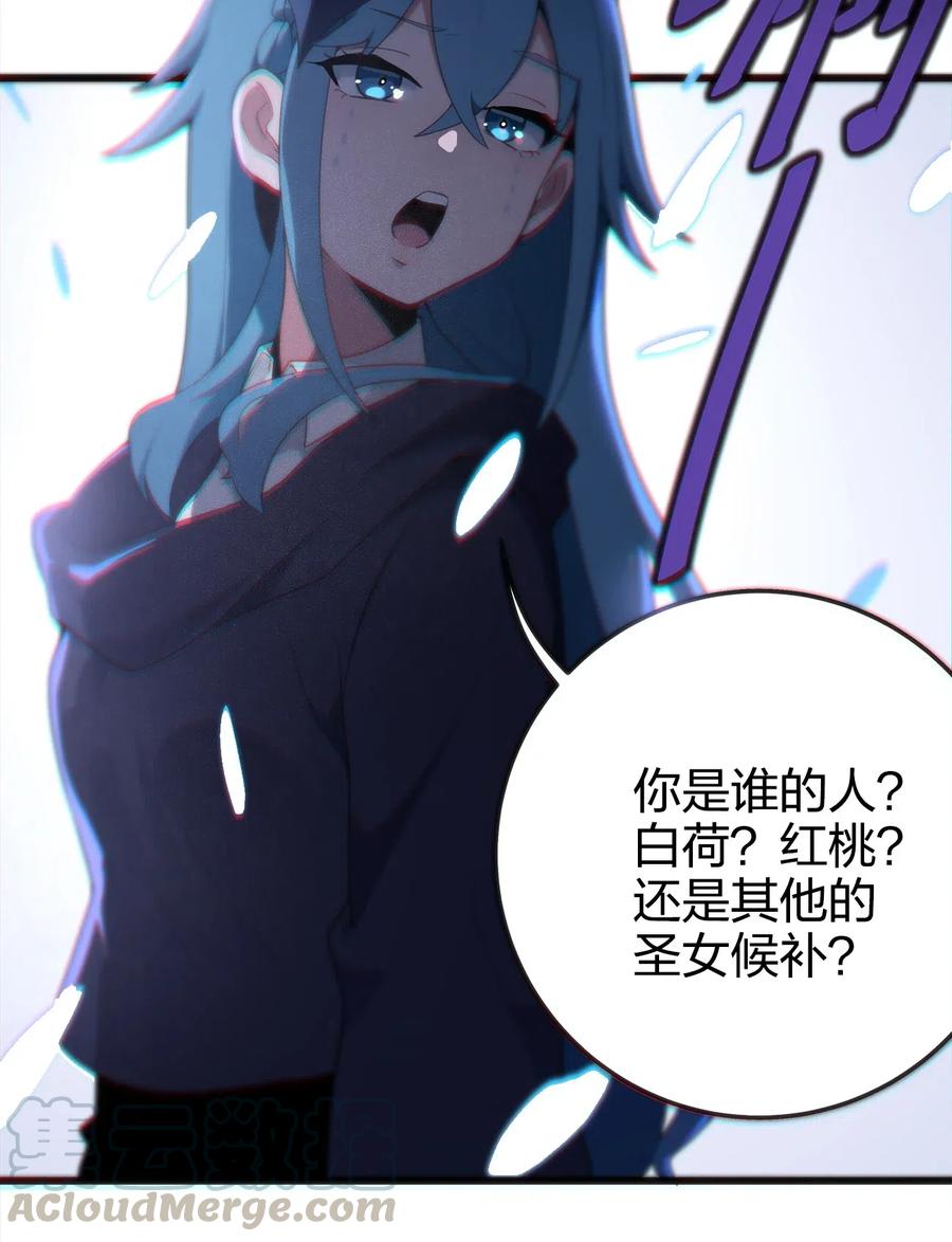 本圣女摊牌了005 七星泰斗撼月狐