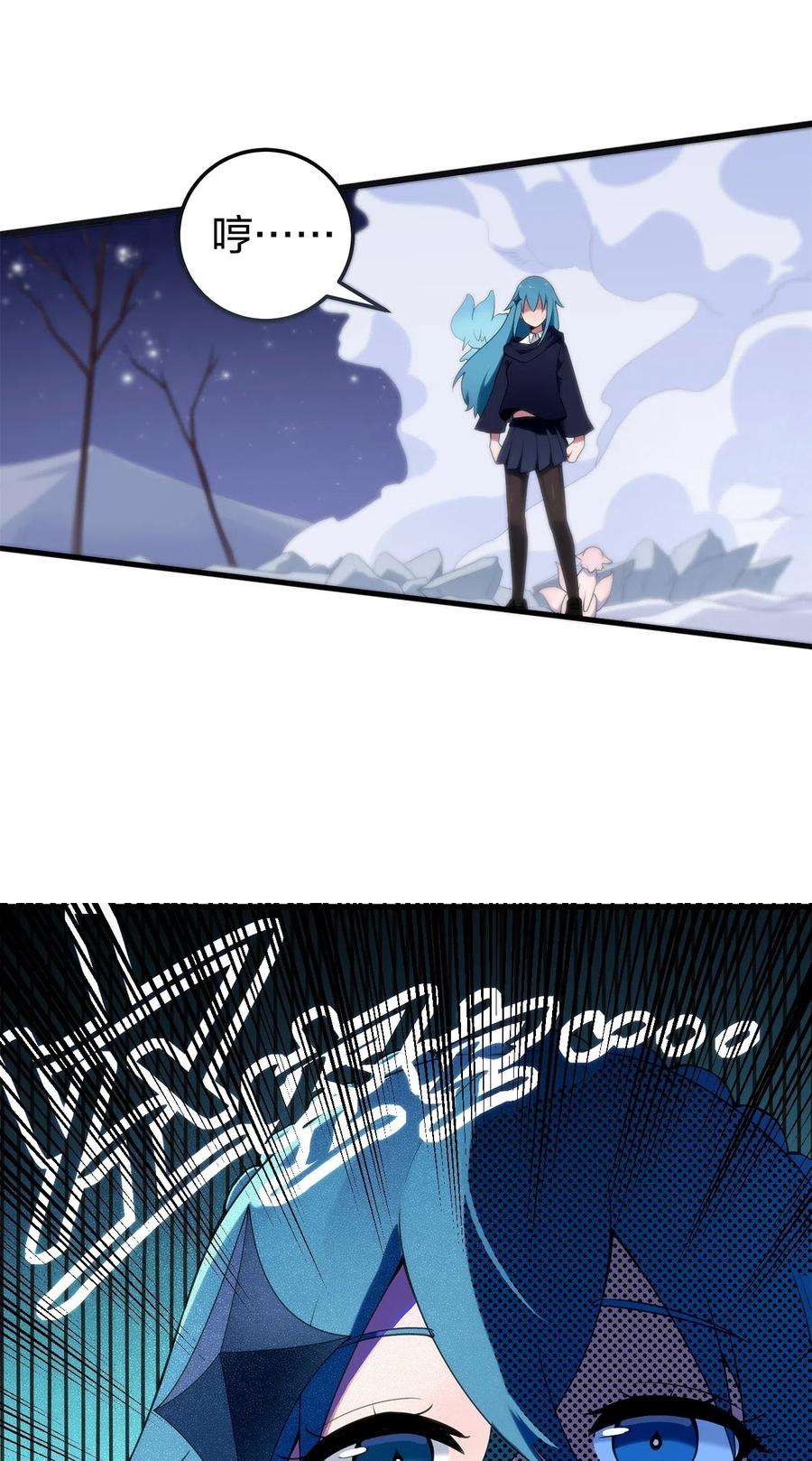 本圣女摊牌了005 七星泰斗撼月狐