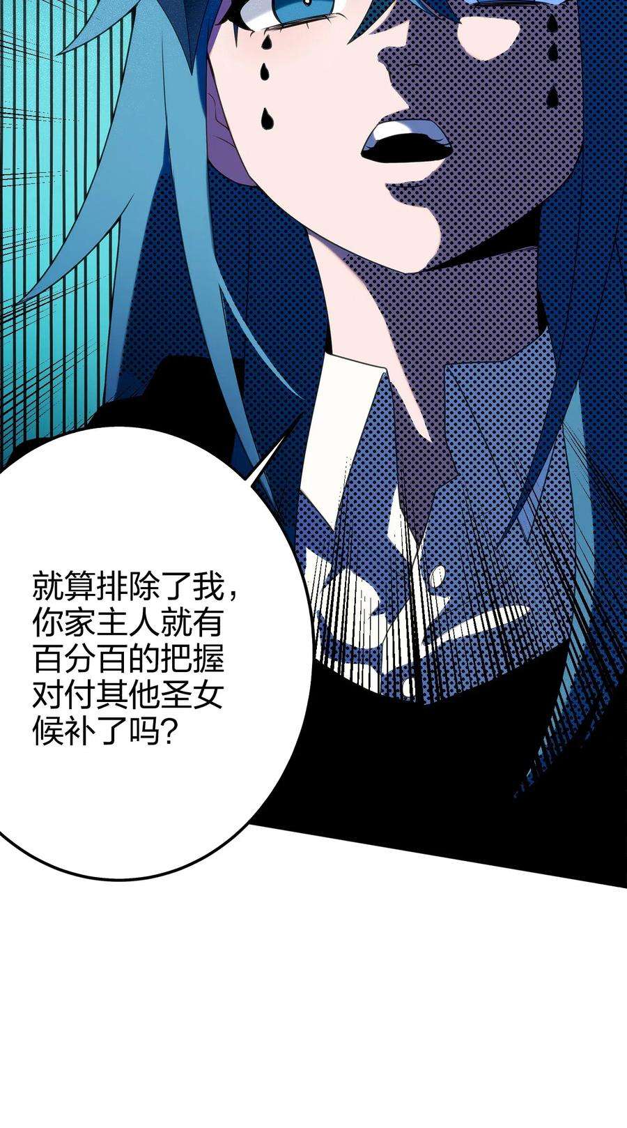 本圣女摊牌了005 七星泰斗撼月狐