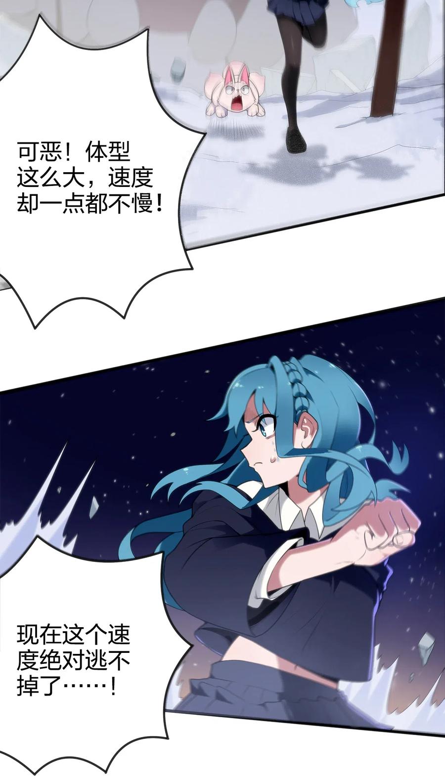 本圣女摊牌了005 七星泰斗撼月狐