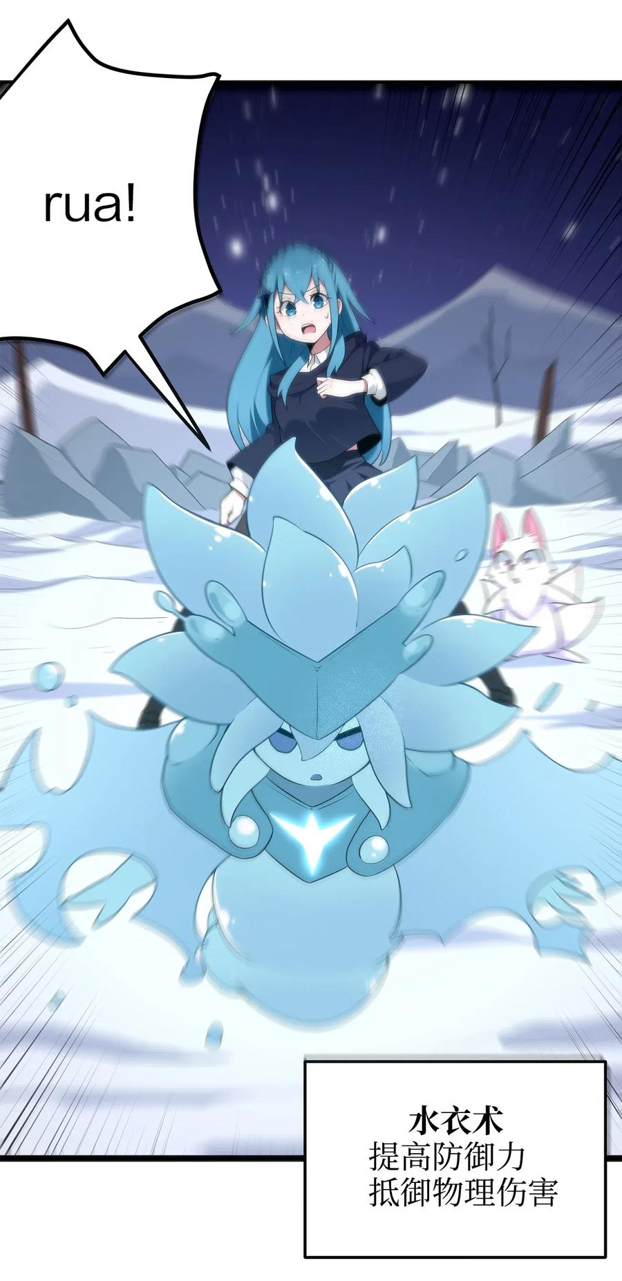 本圣女摊牌了005 七星泰斗撼月狐