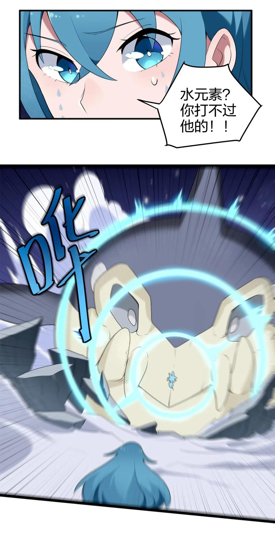 本圣女摊牌了005 七星泰斗撼月狐