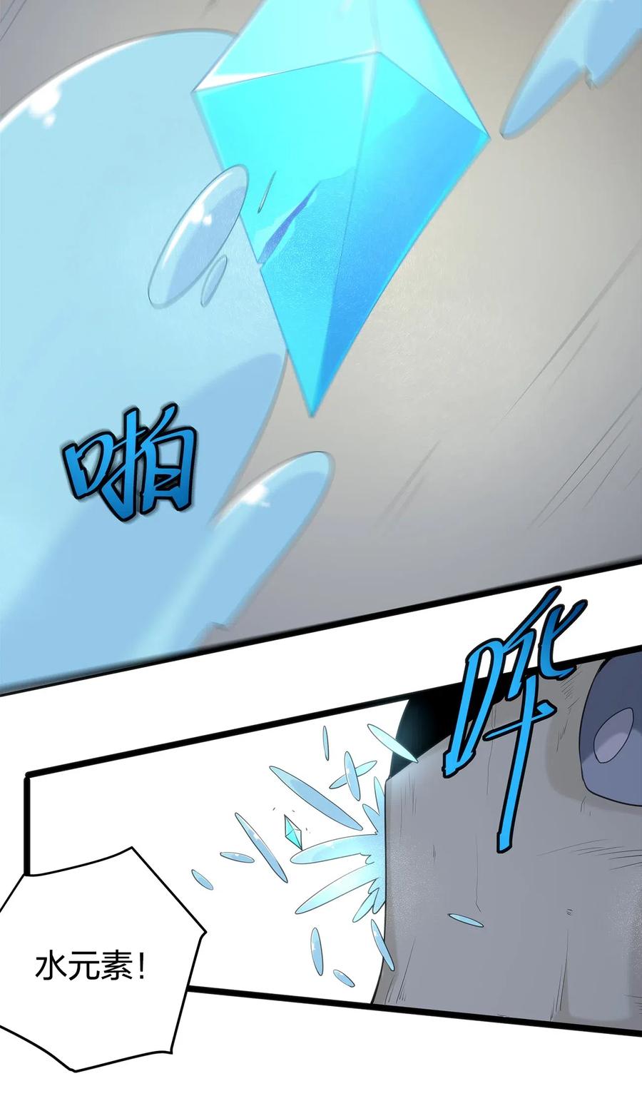 本圣女摊牌了005 七星泰斗撼月狐