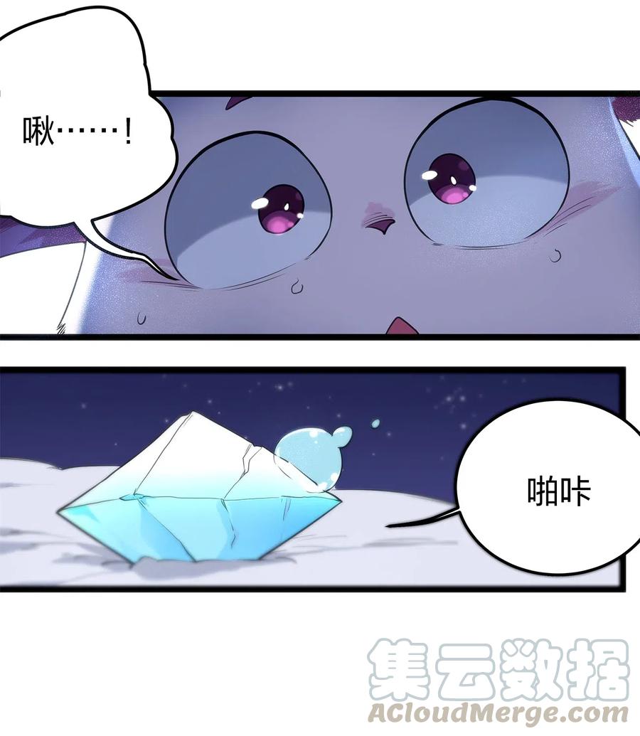 本圣女摊牌了005 七星泰斗撼月狐