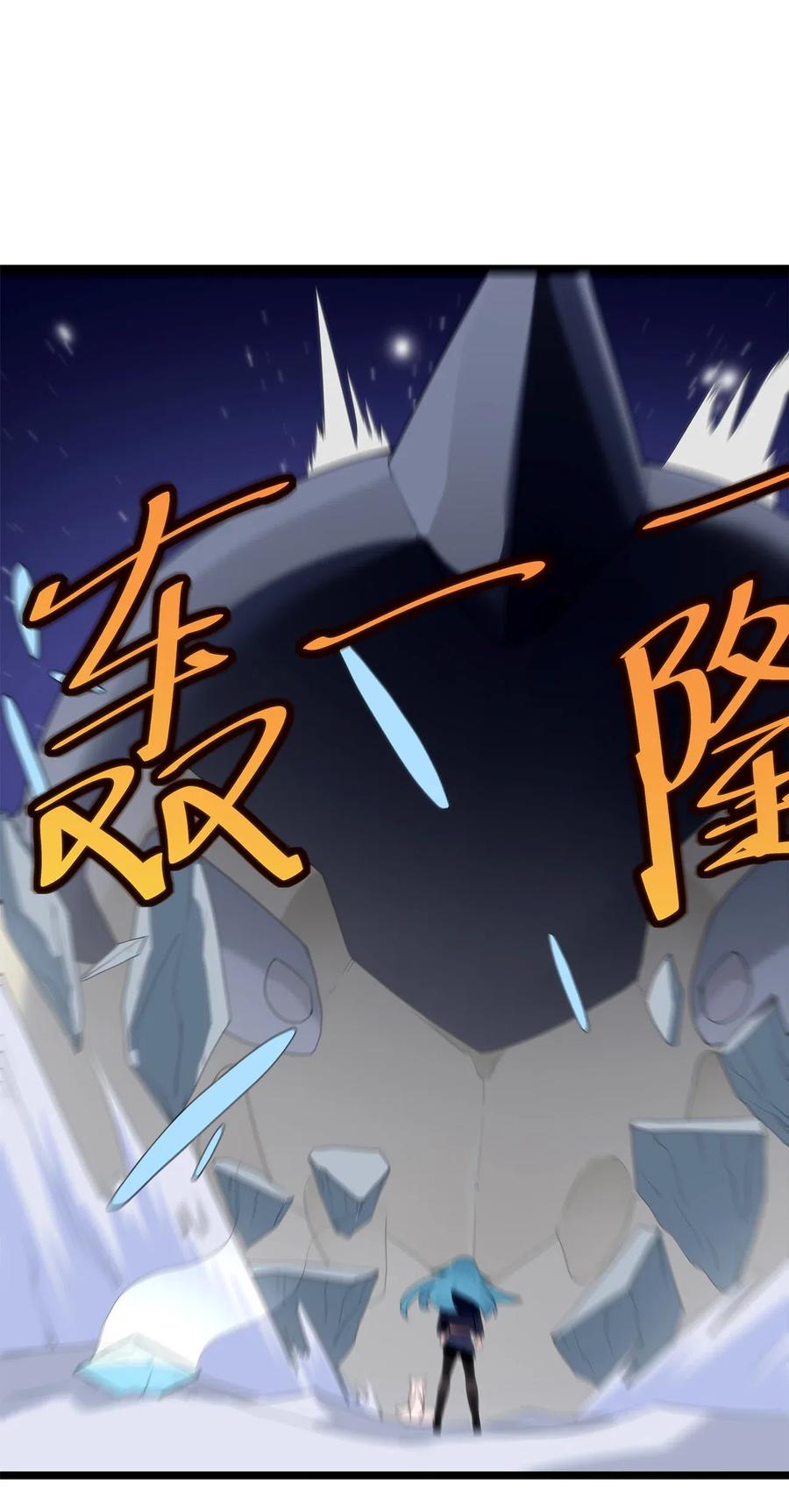 本圣女摊牌了005 七星泰斗撼月狐