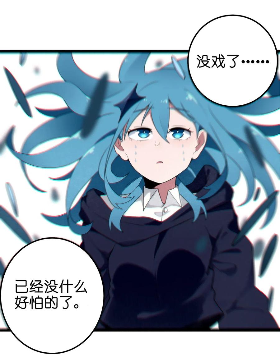 本圣女摊牌了005 七星泰斗撼月狐