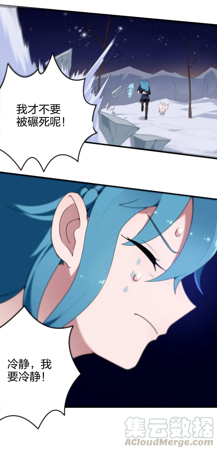 本圣女摊牌了005 七星泰斗撼月狐