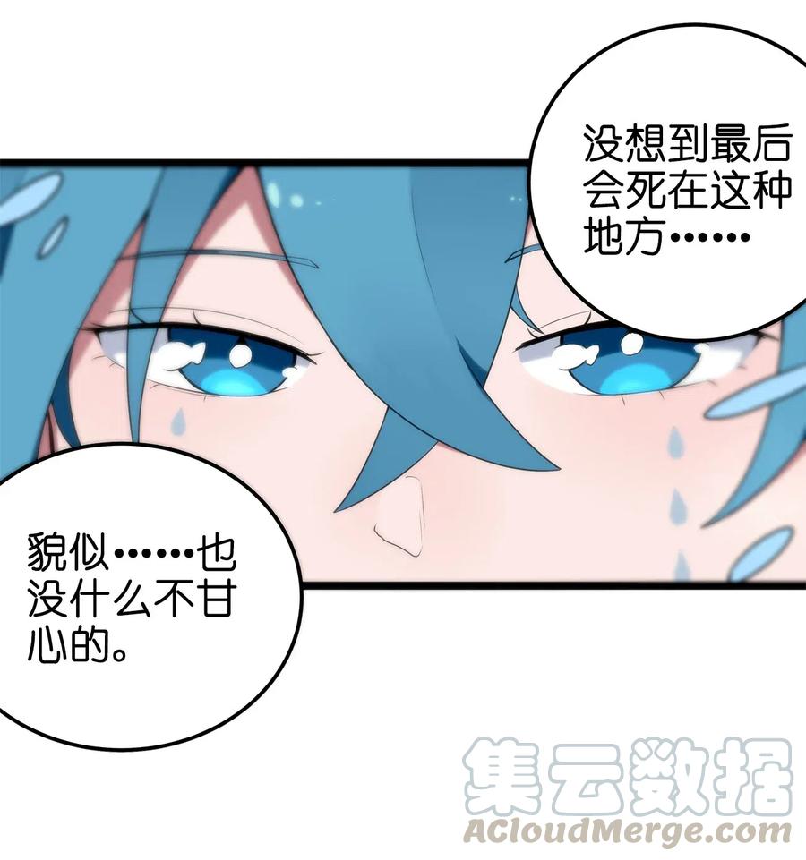 本圣女摊牌了005 七星泰斗撼月狐