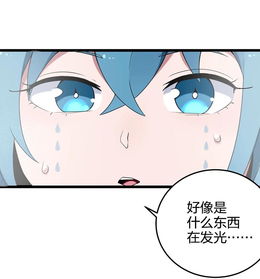 本圣女摊牌了005 七星泰斗撼月狐