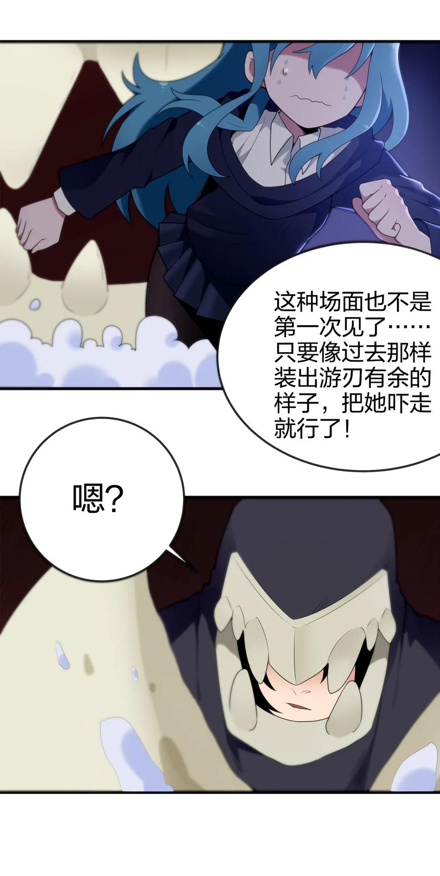 本圣女摊牌了005 七星泰斗撼月狐