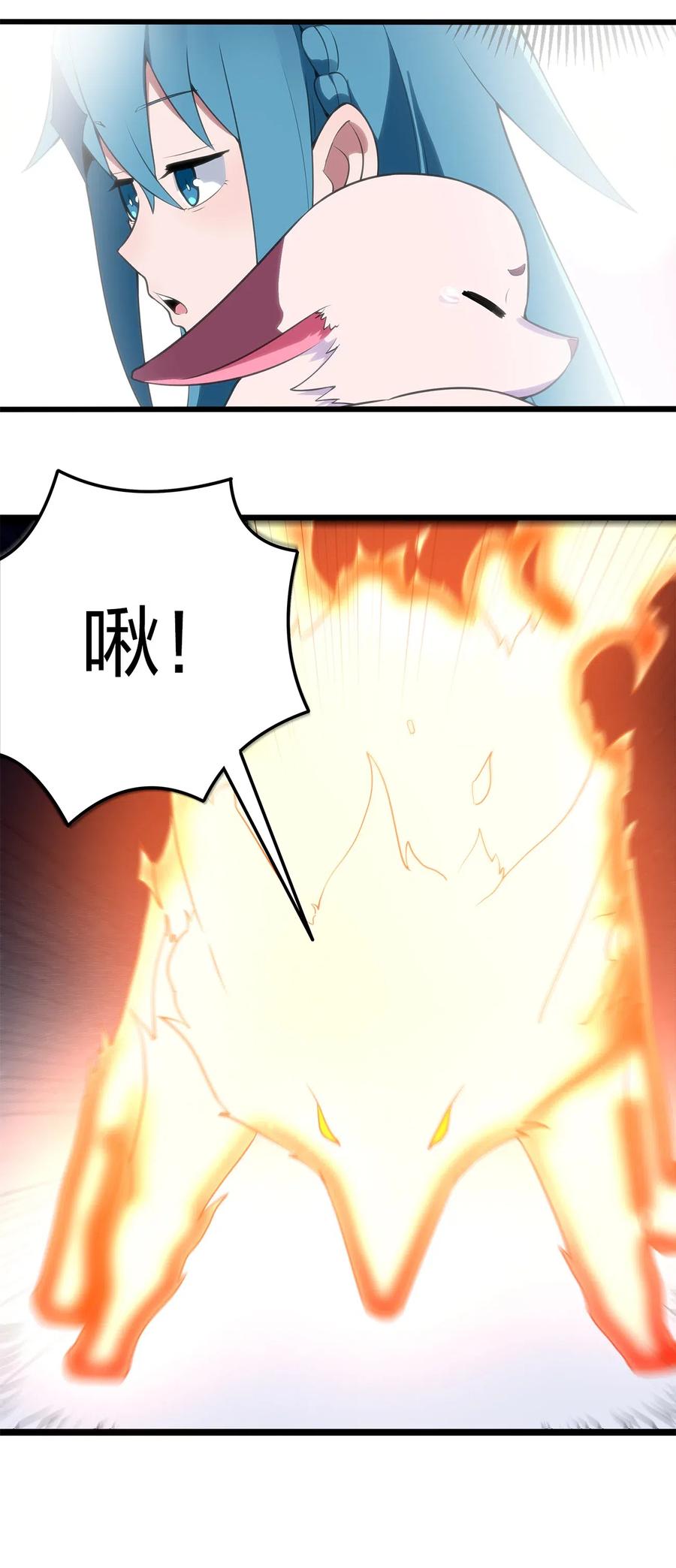 本圣女摊牌了005 七星泰斗撼月狐