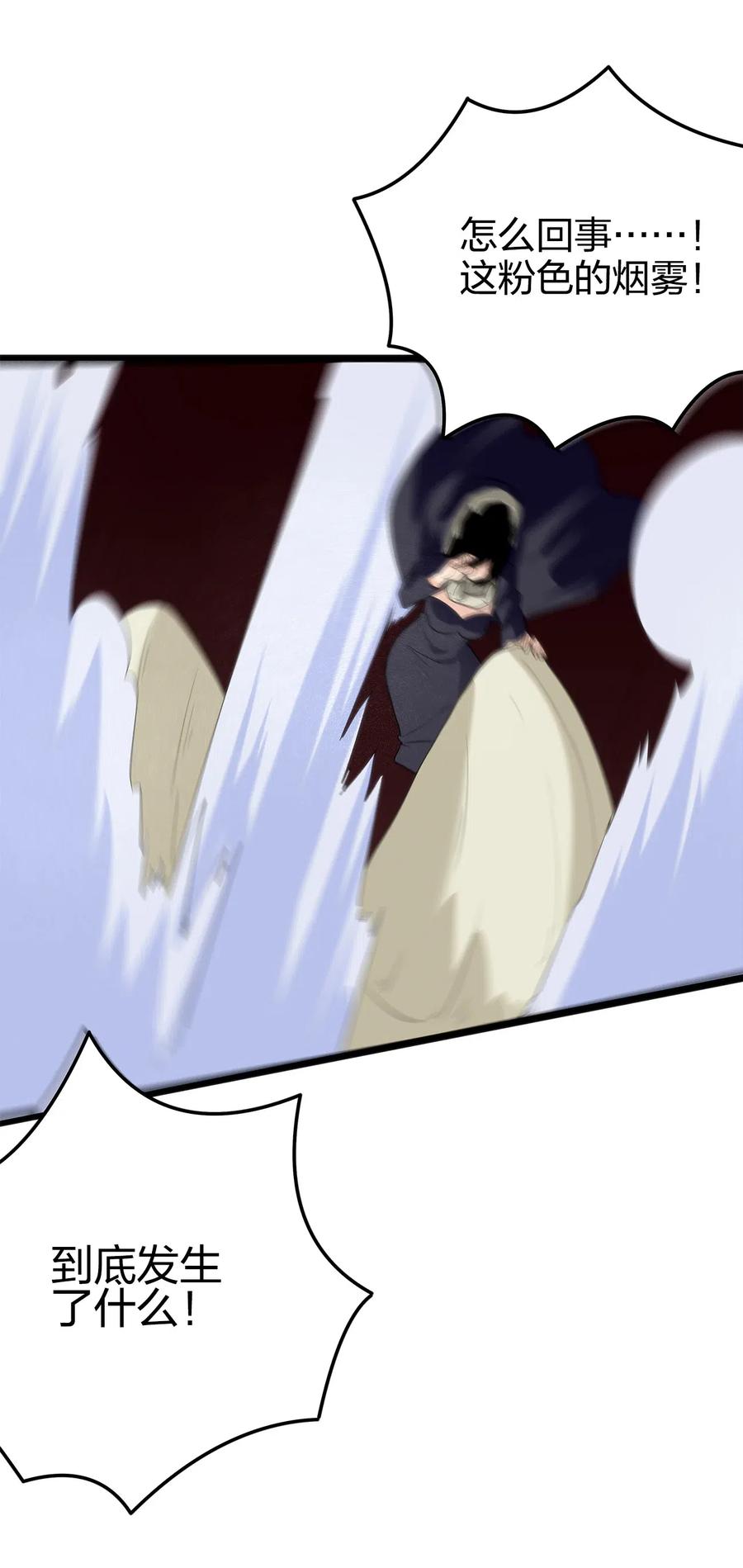 本圣女摊牌了005 七星泰斗撼月狐