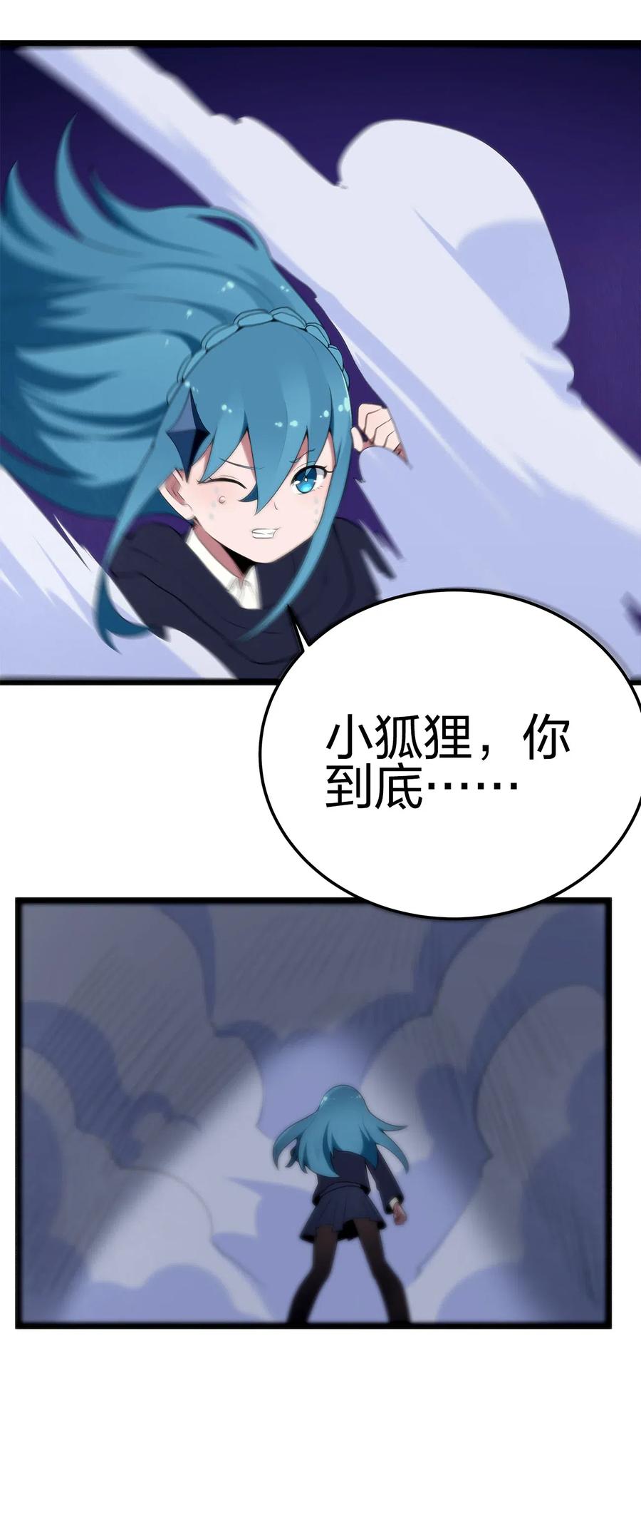 本圣女摊牌了005 七星泰斗撼月狐