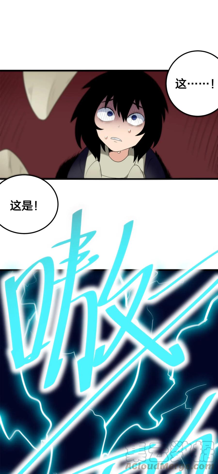 本圣女摊牌了005 七星泰斗撼月狐