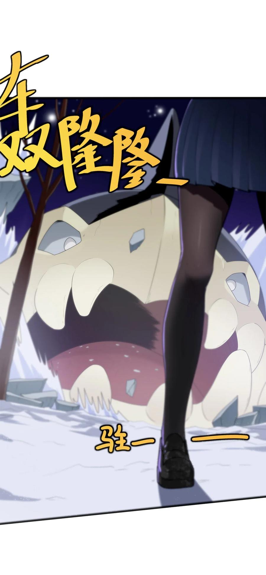 本圣女摊牌了005 七星泰斗撼月狐