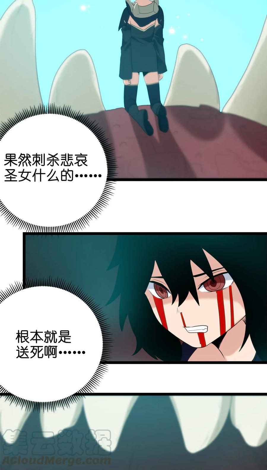 本圣女摊牌了005 七星泰斗撼月狐