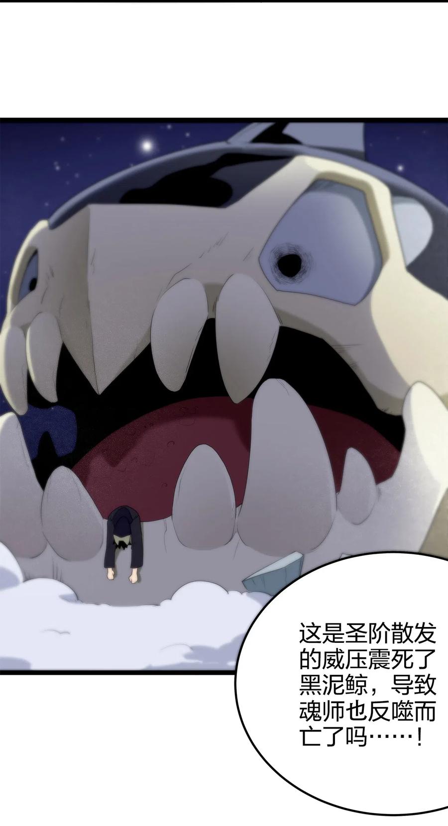 本圣女摊牌了005 七星泰斗撼月狐