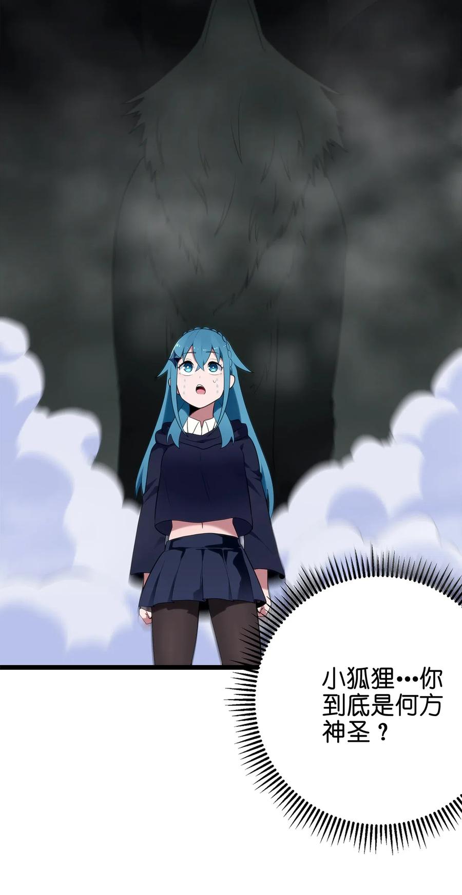 本圣女摊牌了005 七星泰斗撼月狐