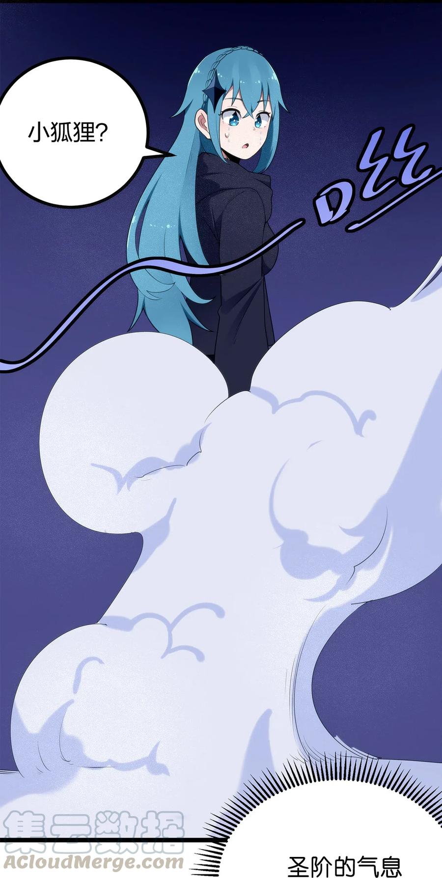 本圣女摊牌了005 七星泰斗撼月狐