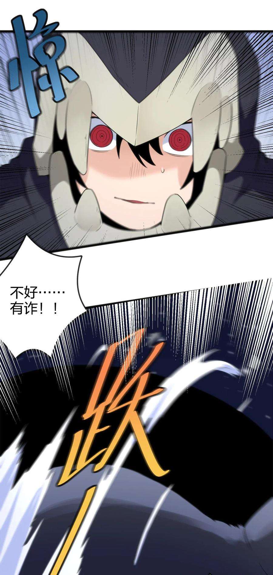 本圣女摊牌了005 七星泰斗撼月狐