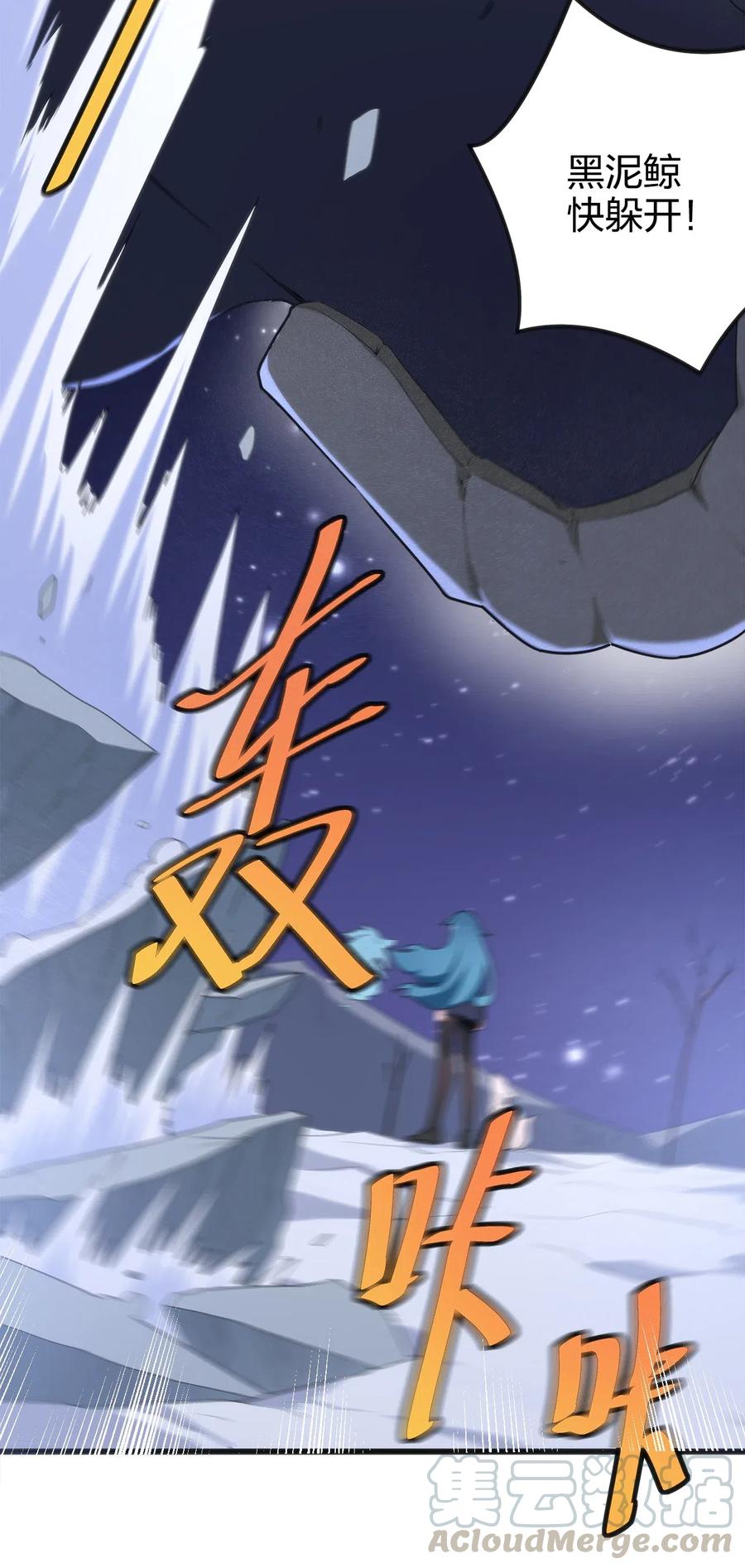 本圣女摊牌了005 七星泰斗撼月狐