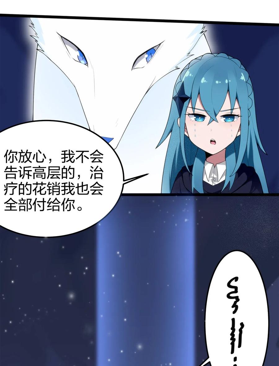 本圣女摊牌了006 第二魂宠