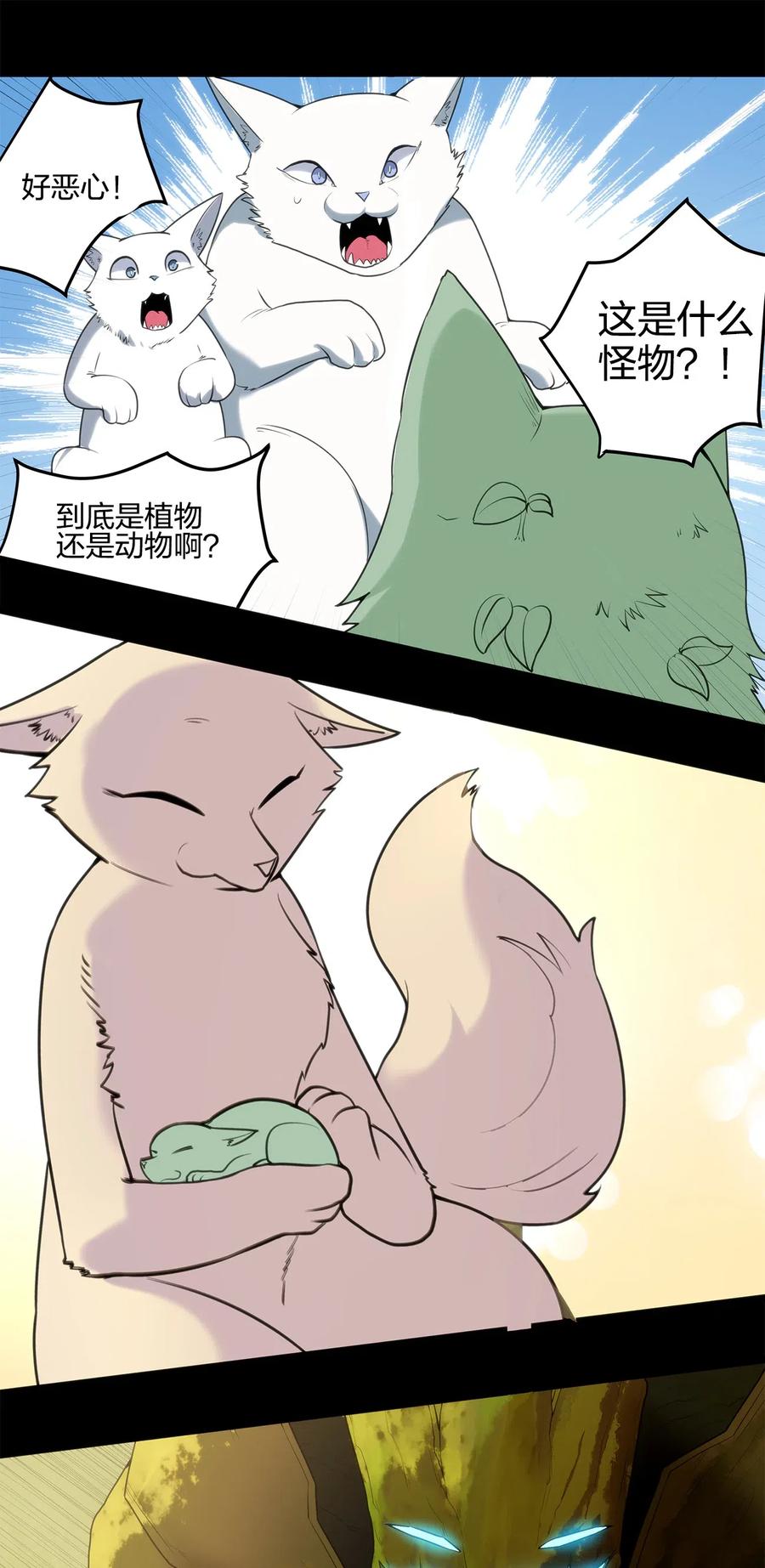 本圣女摊牌了006 第二魂宠