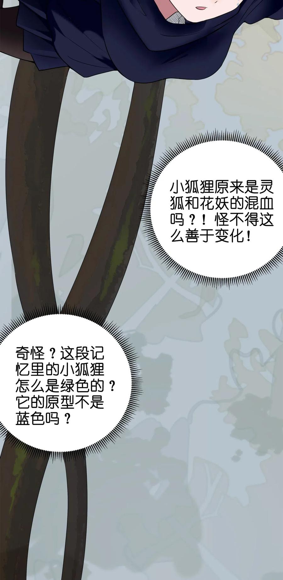 本圣女摊牌了006 第二魂宠