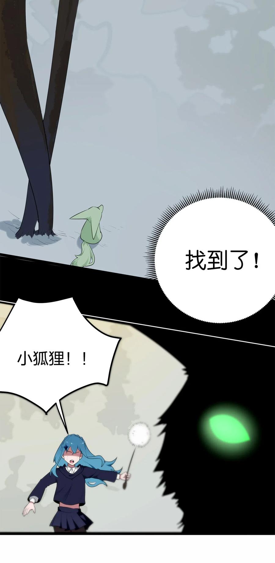 本圣女摊牌了006 第二魂宠