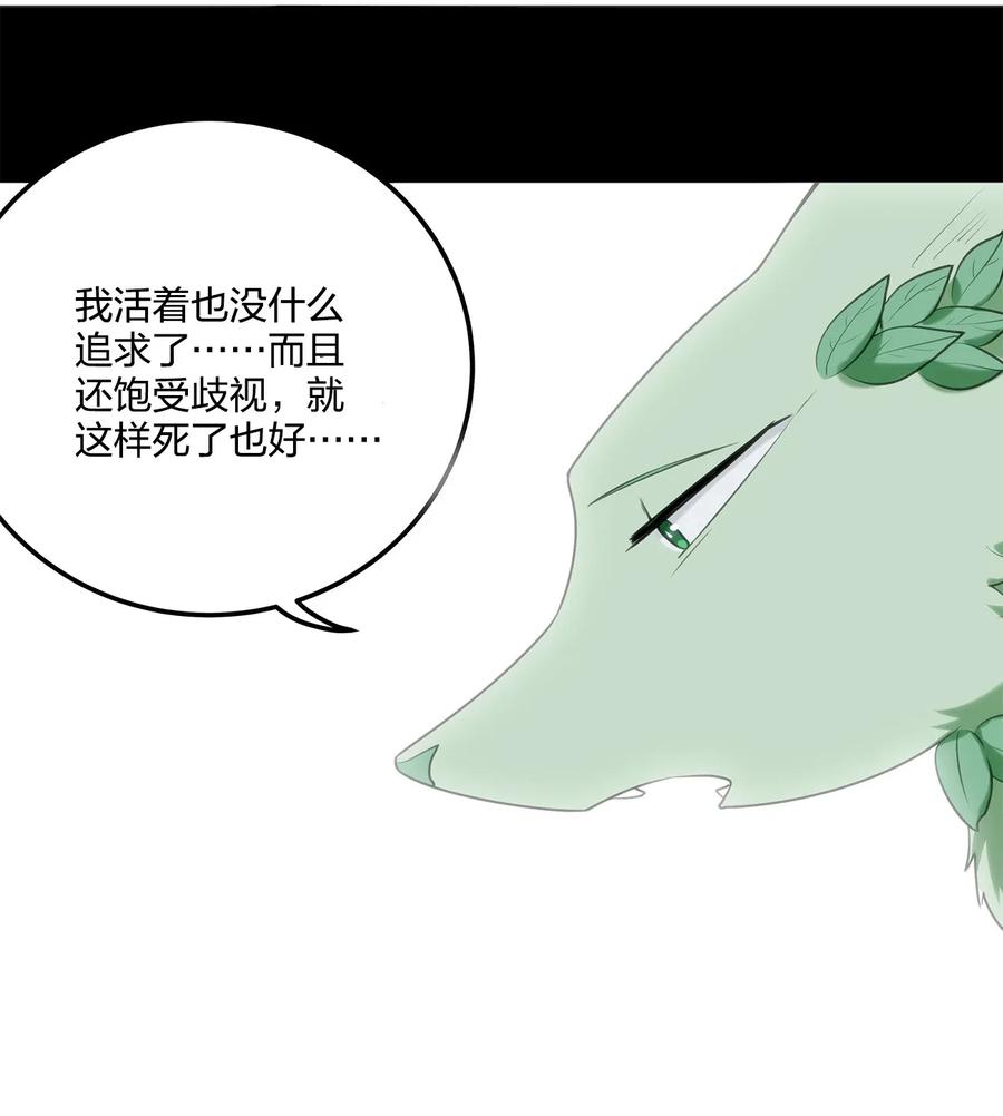 本圣女摊牌了006 第二魂宠