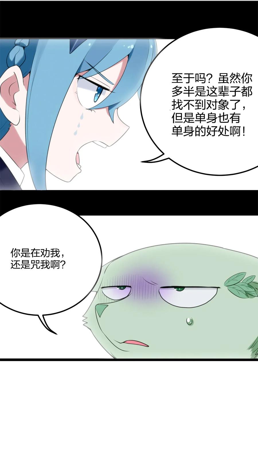 本圣女摊牌了006 第二魂宠