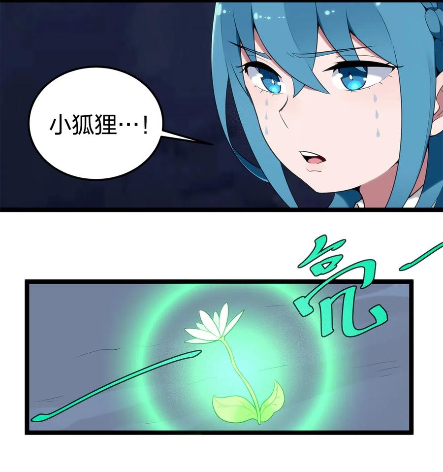 本圣女摊牌了006 第二魂宠