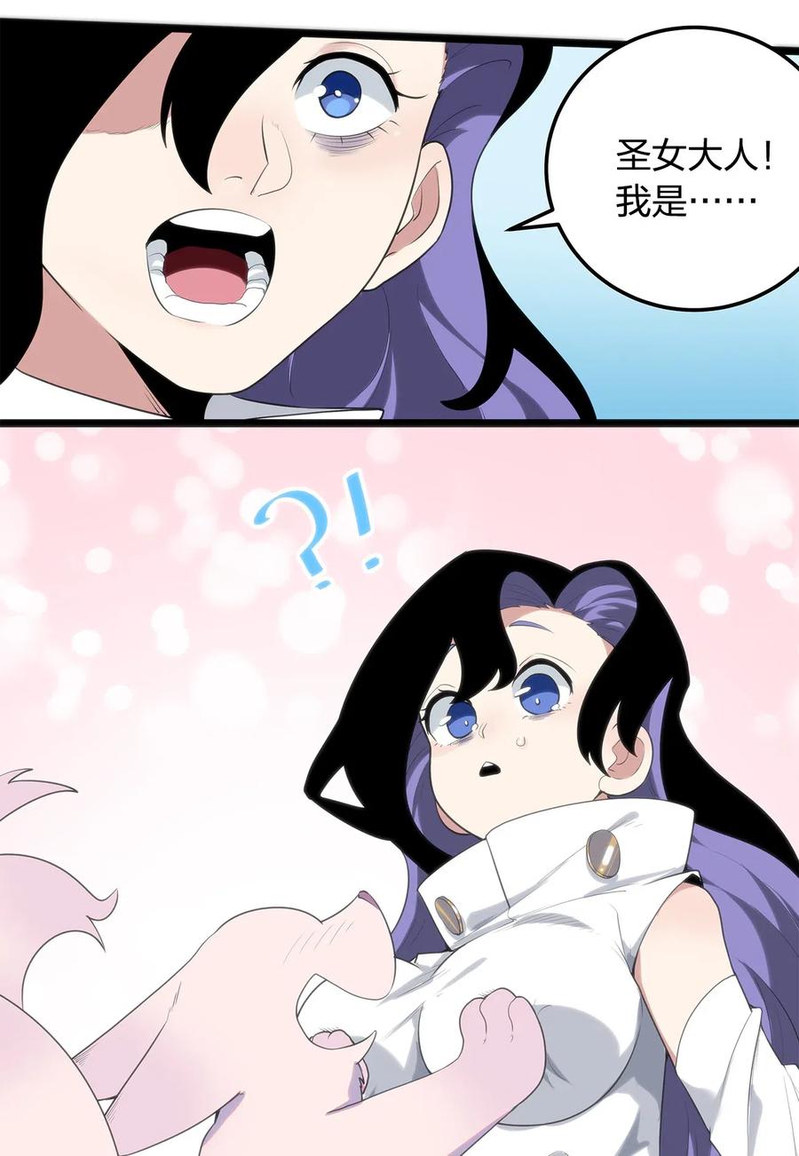 本圣女摊牌了007 进阶成功！
