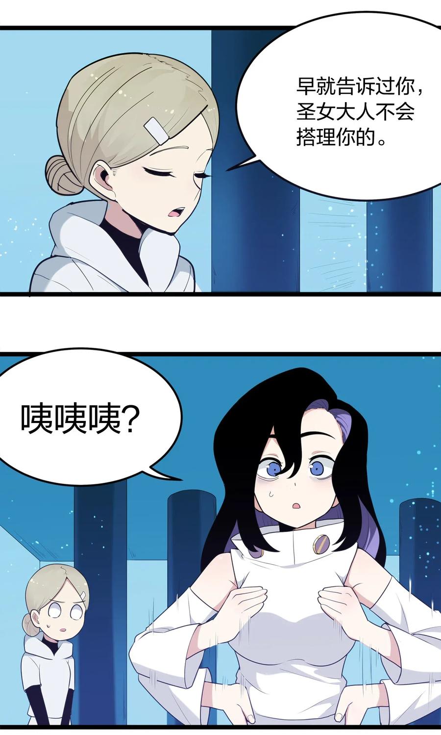 本圣女摊牌了007 进阶成功！