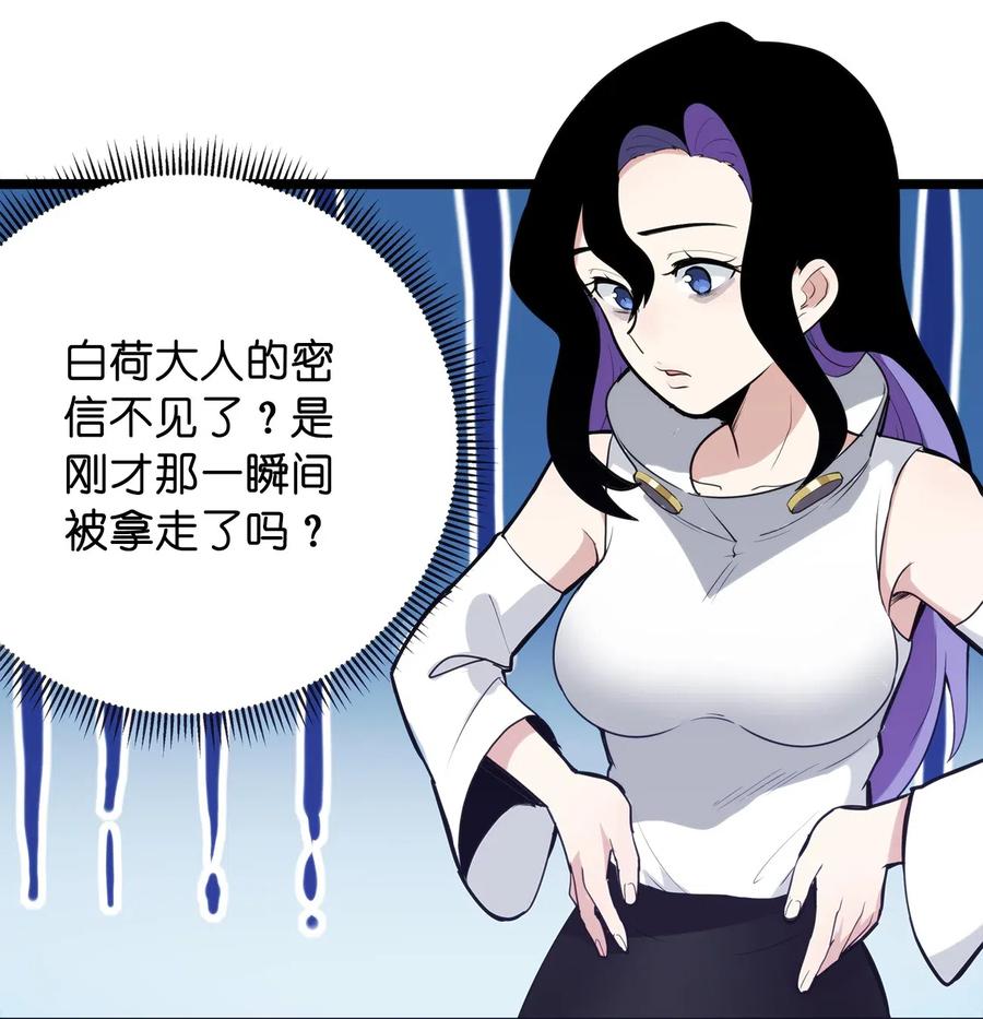 本圣女摊牌了007 进阶成功！