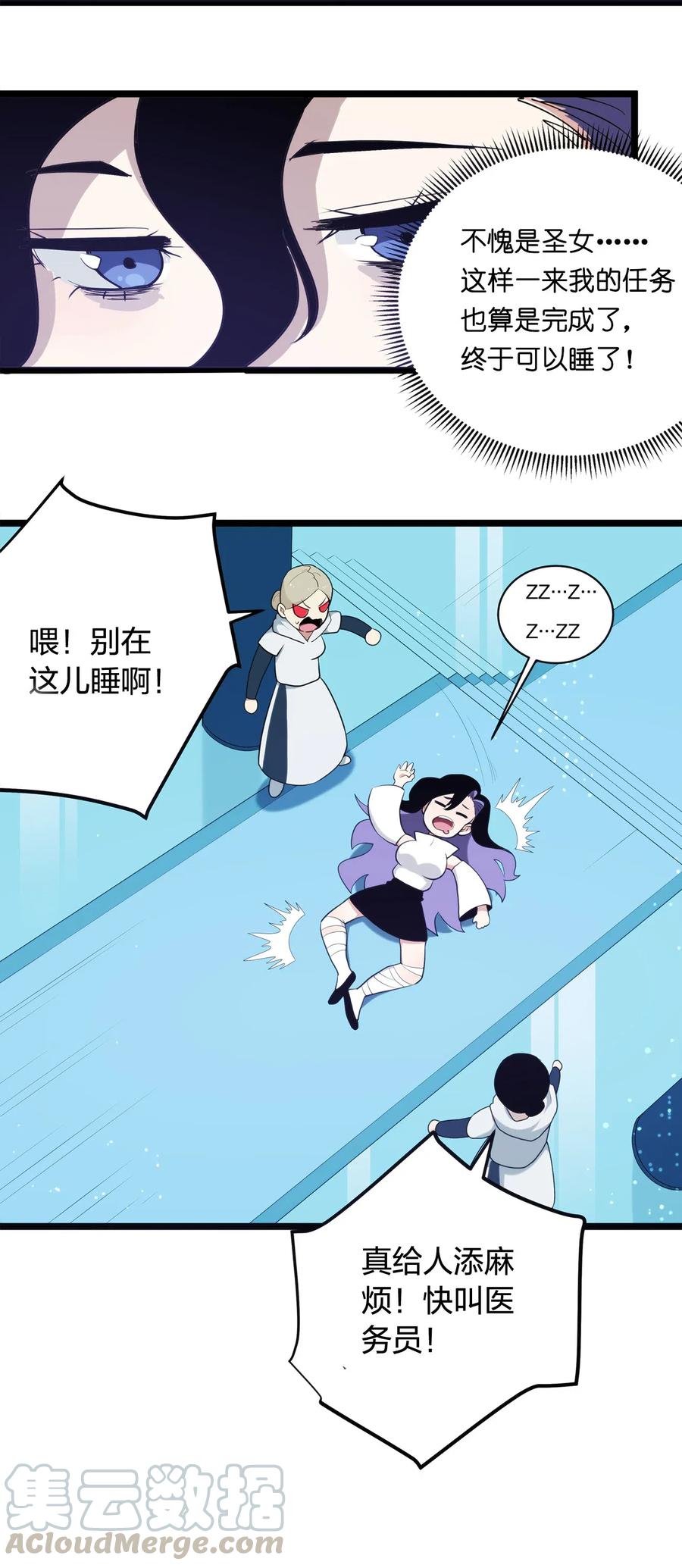 本圣女摊牌了007 进阶成功！
