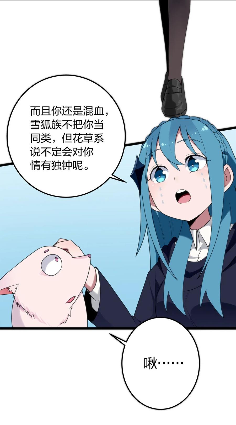 本圣女摊牌了007 进阶成功！